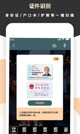 扫描王图2