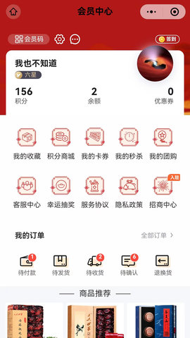 功夫茶商城手机版图4