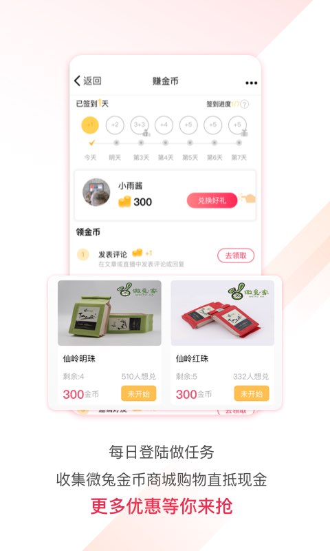 百姓关注手机免费版图2