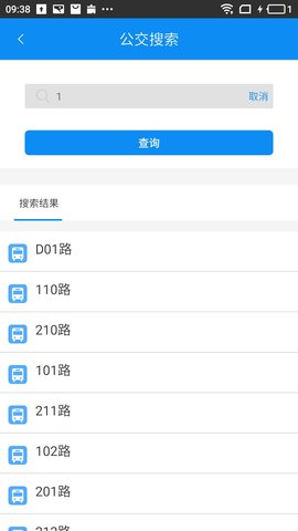 潜江公交最新免费版图3