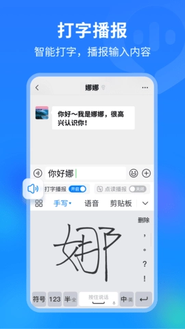 99输入法图3