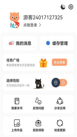 猫趣漫画官方正版图3