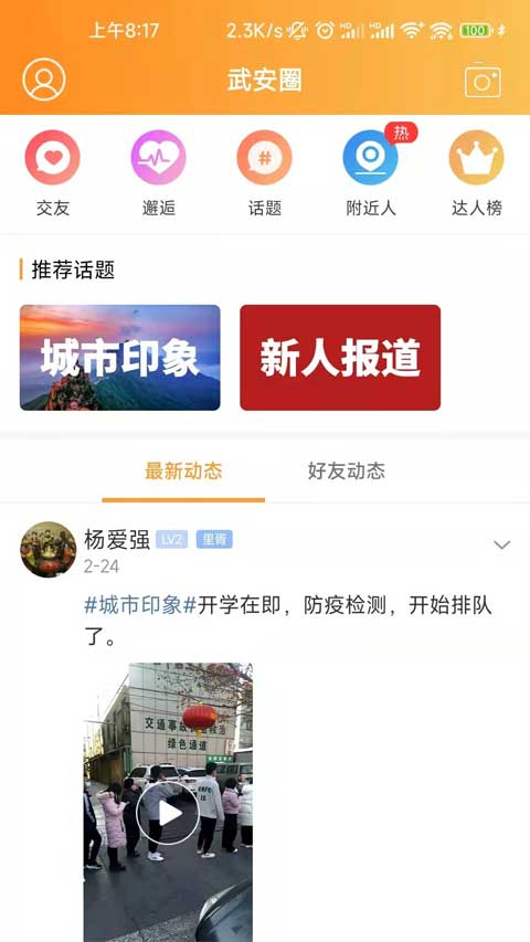 武安信息港图4