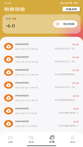 宾郎屋手机最新版图3