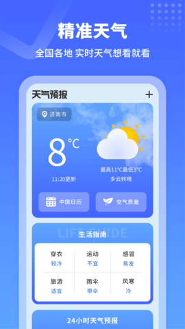 物流来了官方正版图5