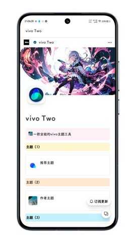 vivoTwo图3
