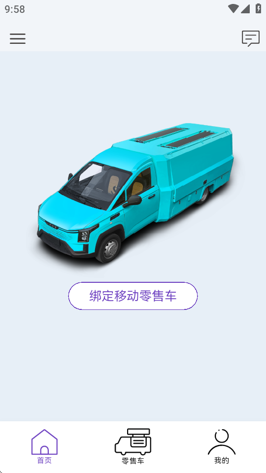 闪铺汽车安卓免费版图4