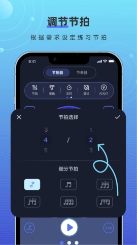 打碟节拍器直装版图2
