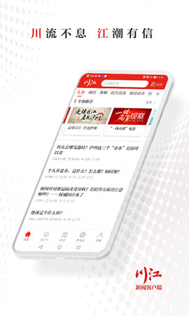 川江号图4