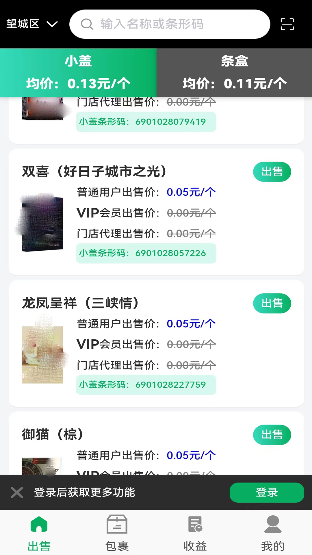 一收盖安卓版图4