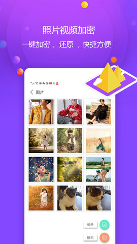 视频保险箱最新免费版图2