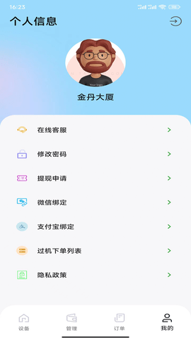 宾郎屋手机最新版图4