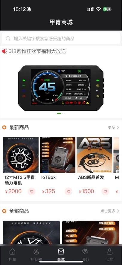 甲胄动力手机免费版图3