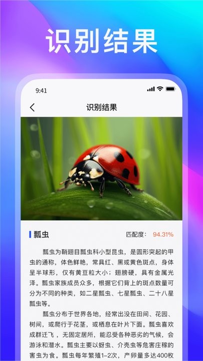 动物世界无广告版图1