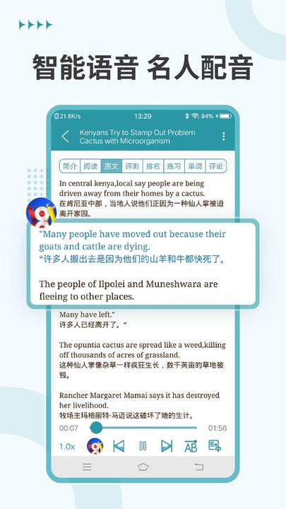 VOA常速英语软件安卓官方版图1