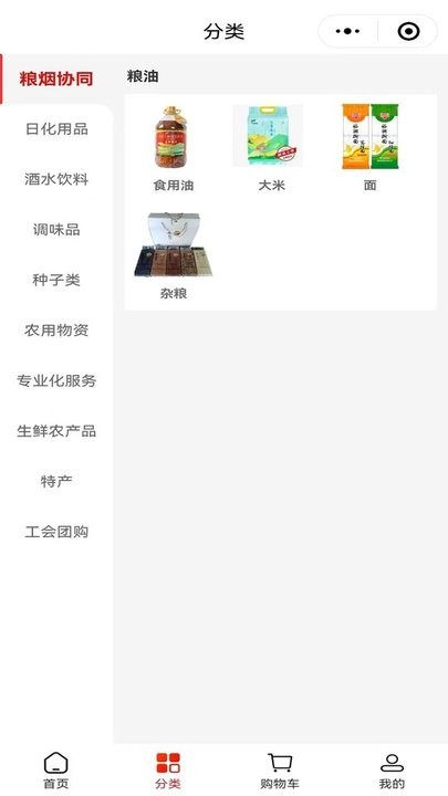 云香印象无广告版图2