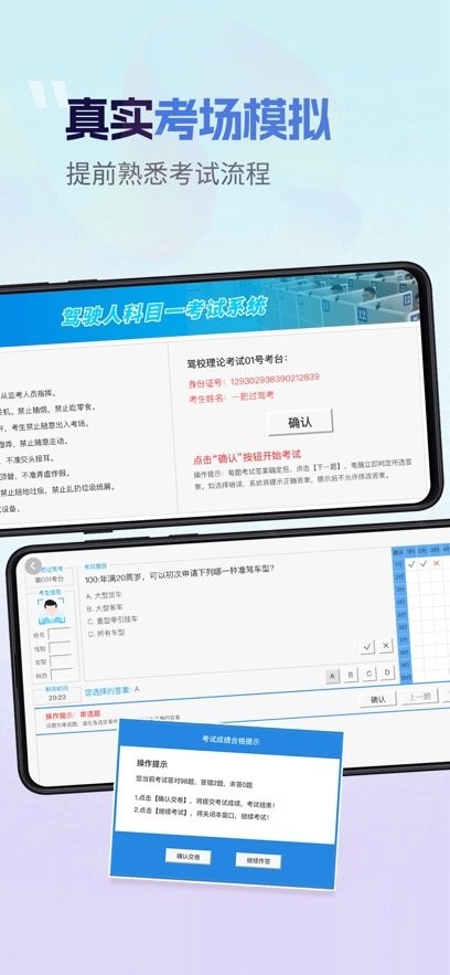 驾考一把过软件官方最新版图2
