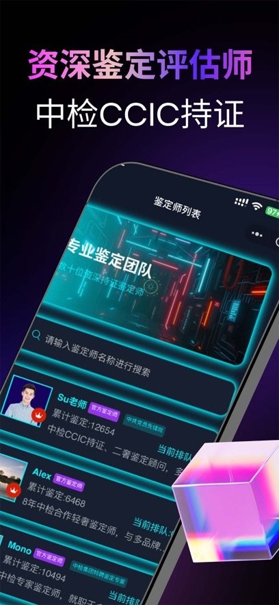 潮象鉴定平台手机正版图1