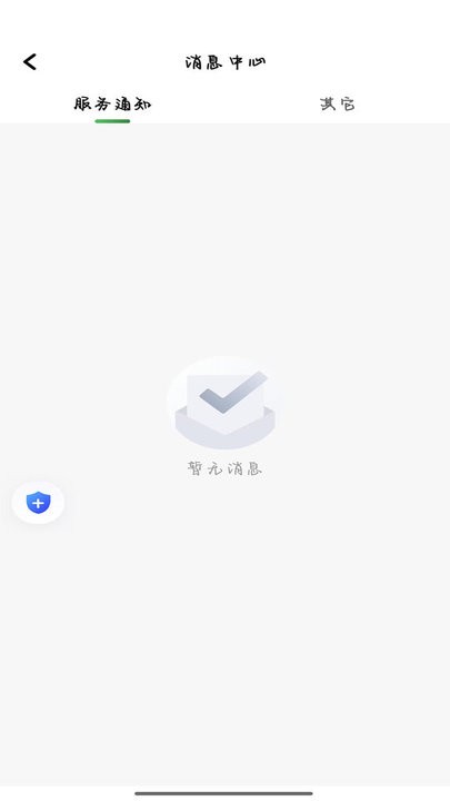 安安用车优行司机端正版图2