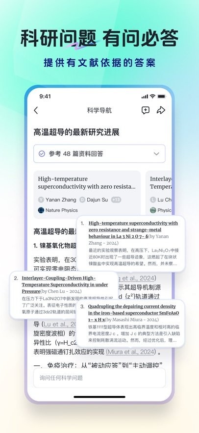 玻尔官方正版图2