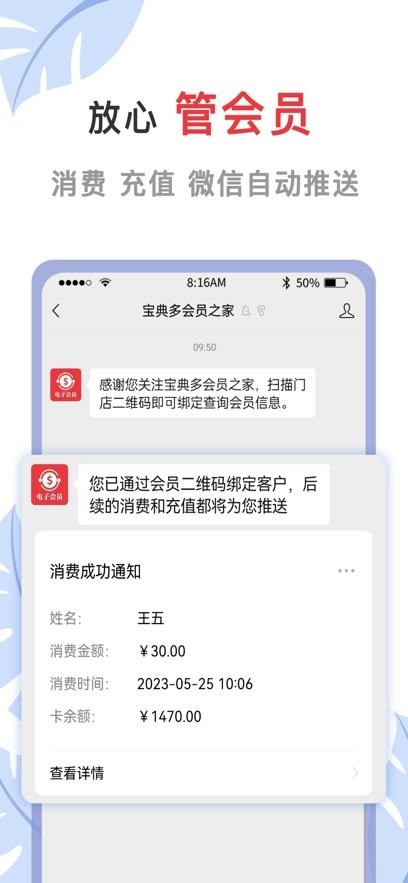 会员宝典多最新版图2