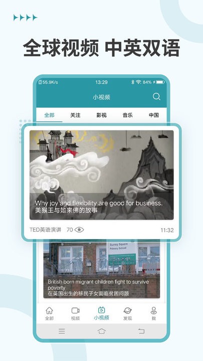VOA常速英语软件安卓官方版图2