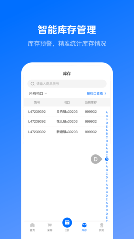 优百仓Pro图4