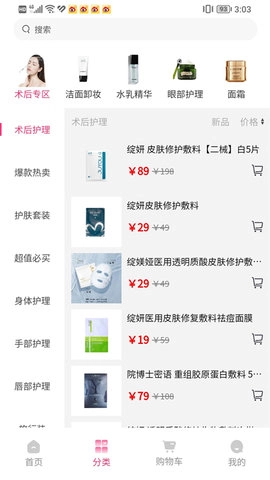 美条街安卓免费版图4