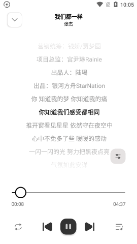 新音悦适配官方版图3
