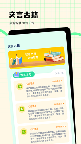 简助手图2