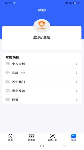 研创捷径官方正版图4