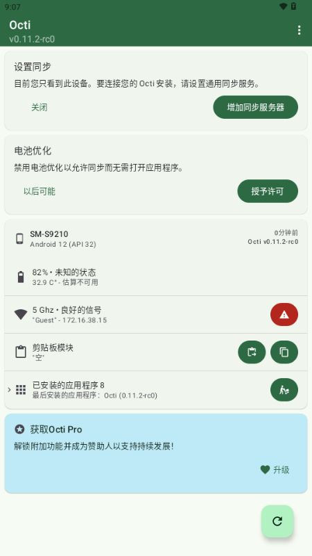 Octi图4