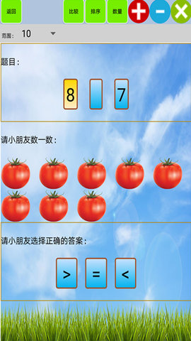 儿童宝宝学数学算术最新版图2