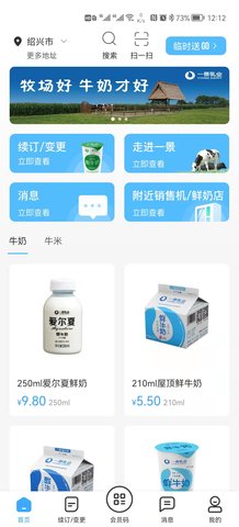 一景乳业图2