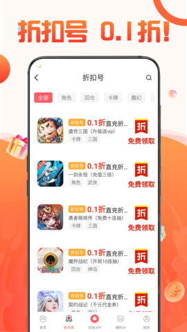1号福利最新免费版图2