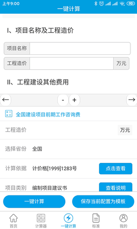 独立费通用版图3