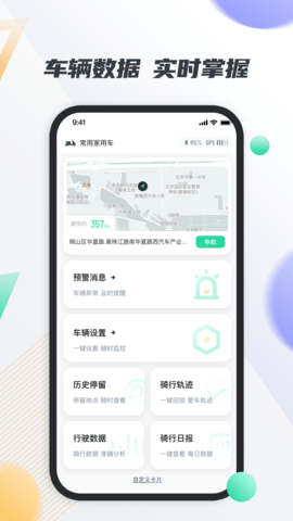 智鹿畅行正版图2