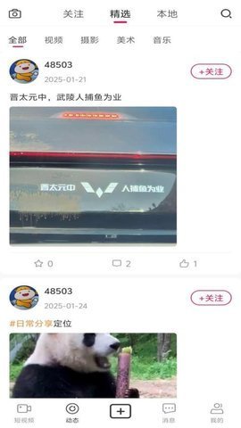 速影安卓版图3