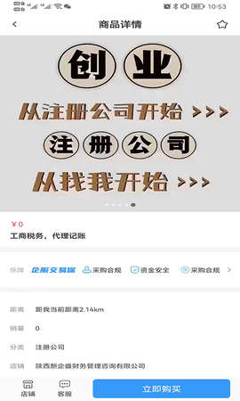 企源宝通用版图2