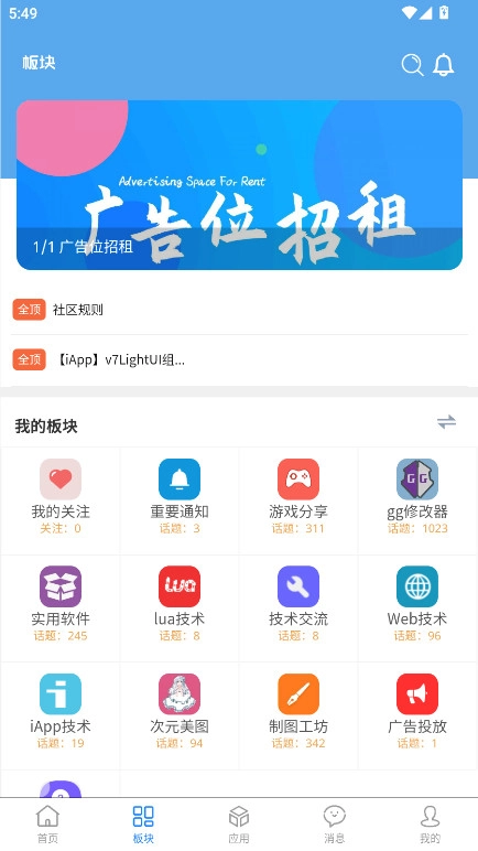 奇缘社区安卓免费版图1
