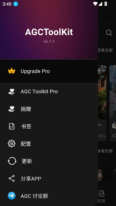 谷歌相机工具图4