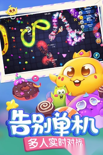 蛇蛇争霸华为手机版图1