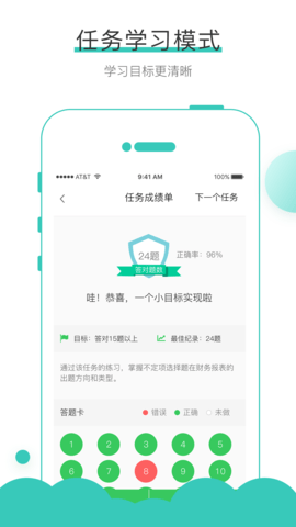 无忧考吧安卓免费版图4