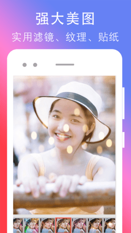 拼图照片编辑最新免费版图2