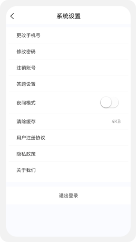 建筑师原题库手机版图2