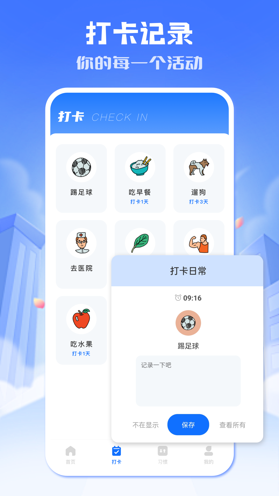 小北学生最新免费版图2