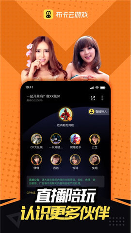 布卡云电脑无广告版图4