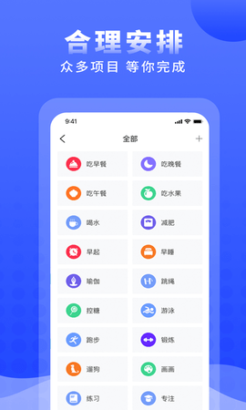 正计时软件免费原版图4