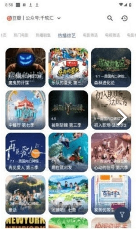 壹梦Box官方版图3