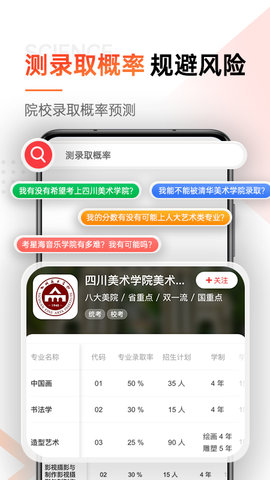 优艺考最新版图2